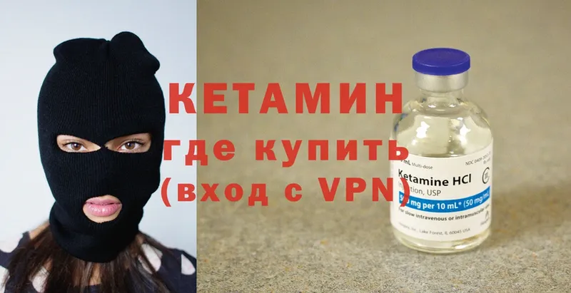 КЕТАМИН ketamine  где продают   MEGA маркетплейс  Бодайбо 